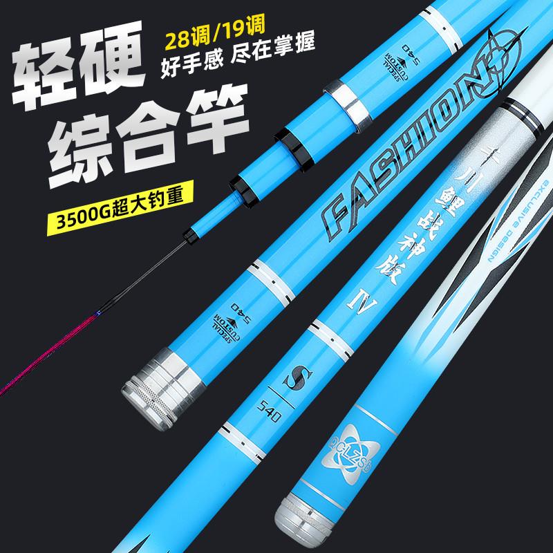 千川鲤战神版4S高碳素逆丝超轻硬28调19长节手竿台钓竿大物杆黑坑
