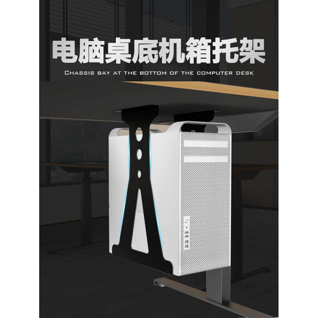 加高悬挂式主机架电脑主机托架桌下悬空挂架台式加宽机箱底座拖架