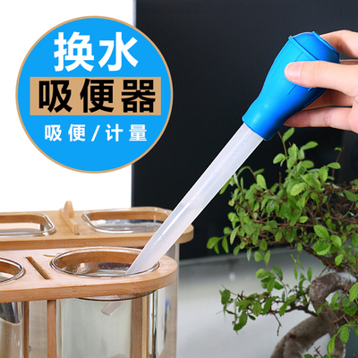 极速鱼缸吸便器换水n器清理清洗抽水吸鱼缸粪便针管式吸水器吸鱼