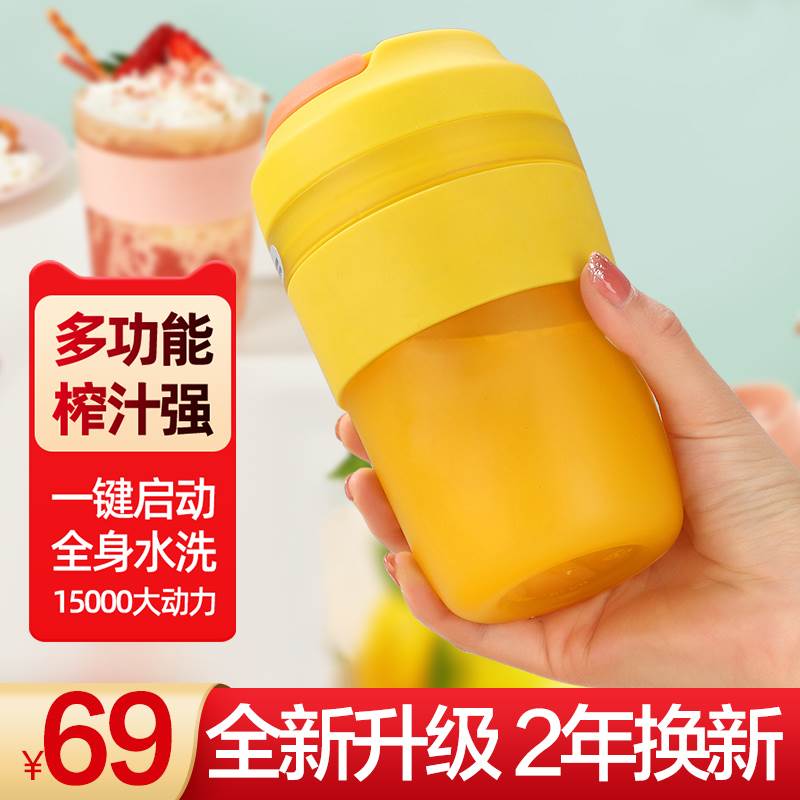 极速or 见描述无m线可携式榨汁机家用水果多功能榨汁杯小型电动迷