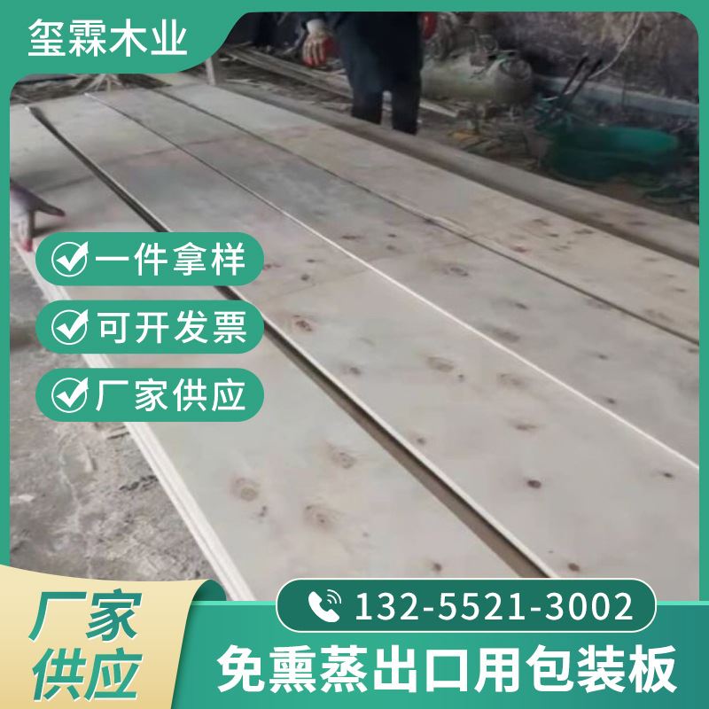 极速物流包装板一次成型杨v木胶合板夹板木板双面夹板切割三合板