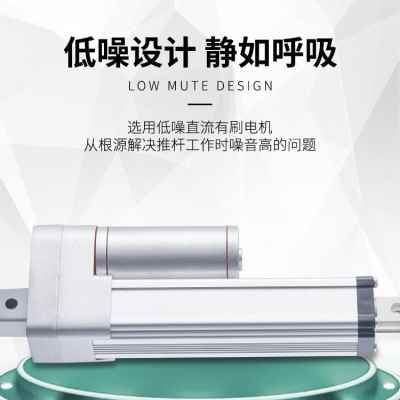 极速电动推杆伸缩杆工业级12Vy24V大推力自动往复电缸升降器微小