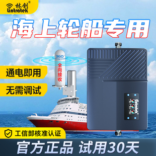 林创海上通船用手机信号放大增强器邮轮渔5g三网合一移动网络接收
