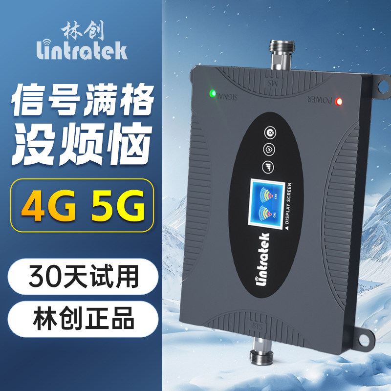 林创手机信号放大增强器三网合一手机信号放大器接收器三网通家用