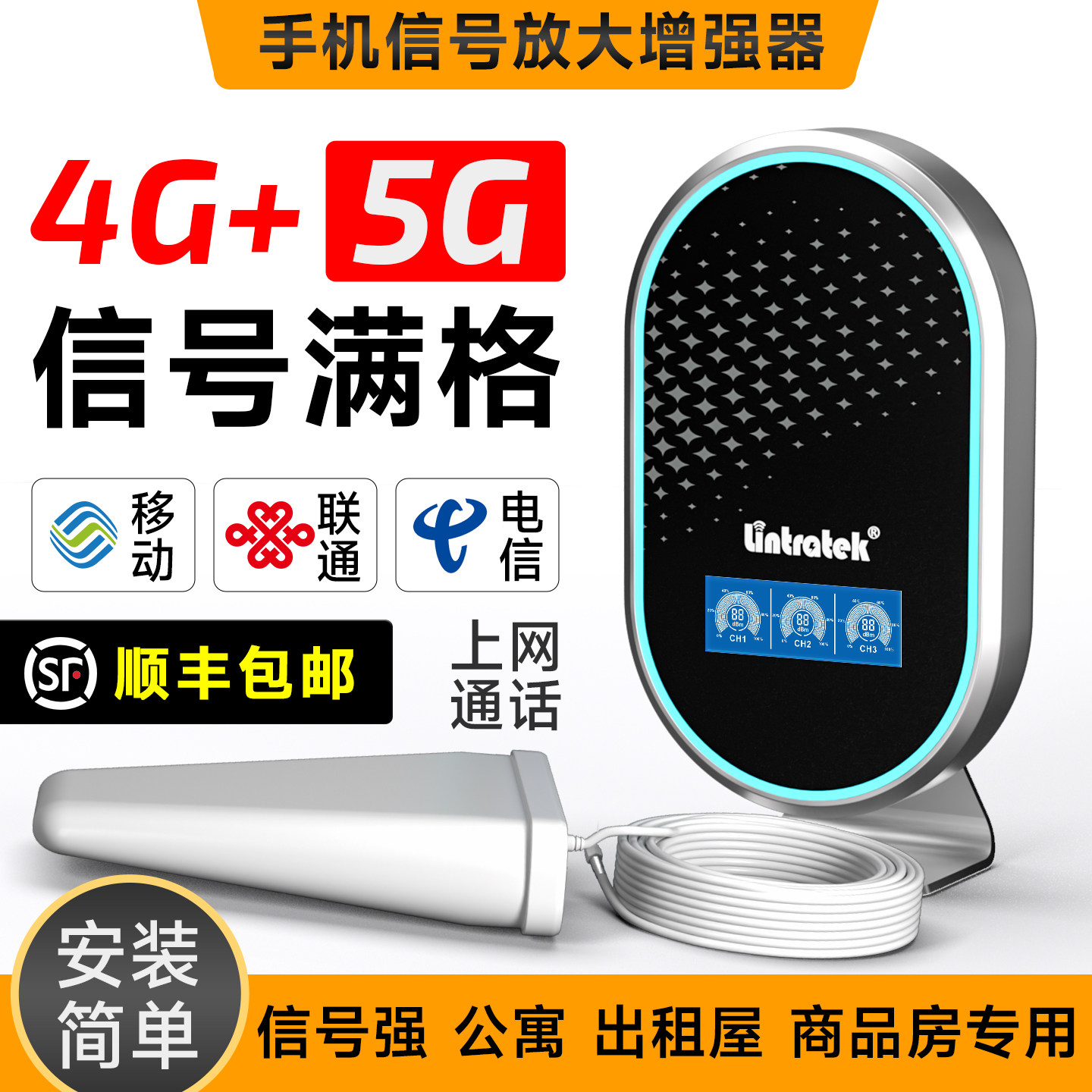 林创手机信号放大增强器公寓办公室三合一室内接收4G5G家用地下室