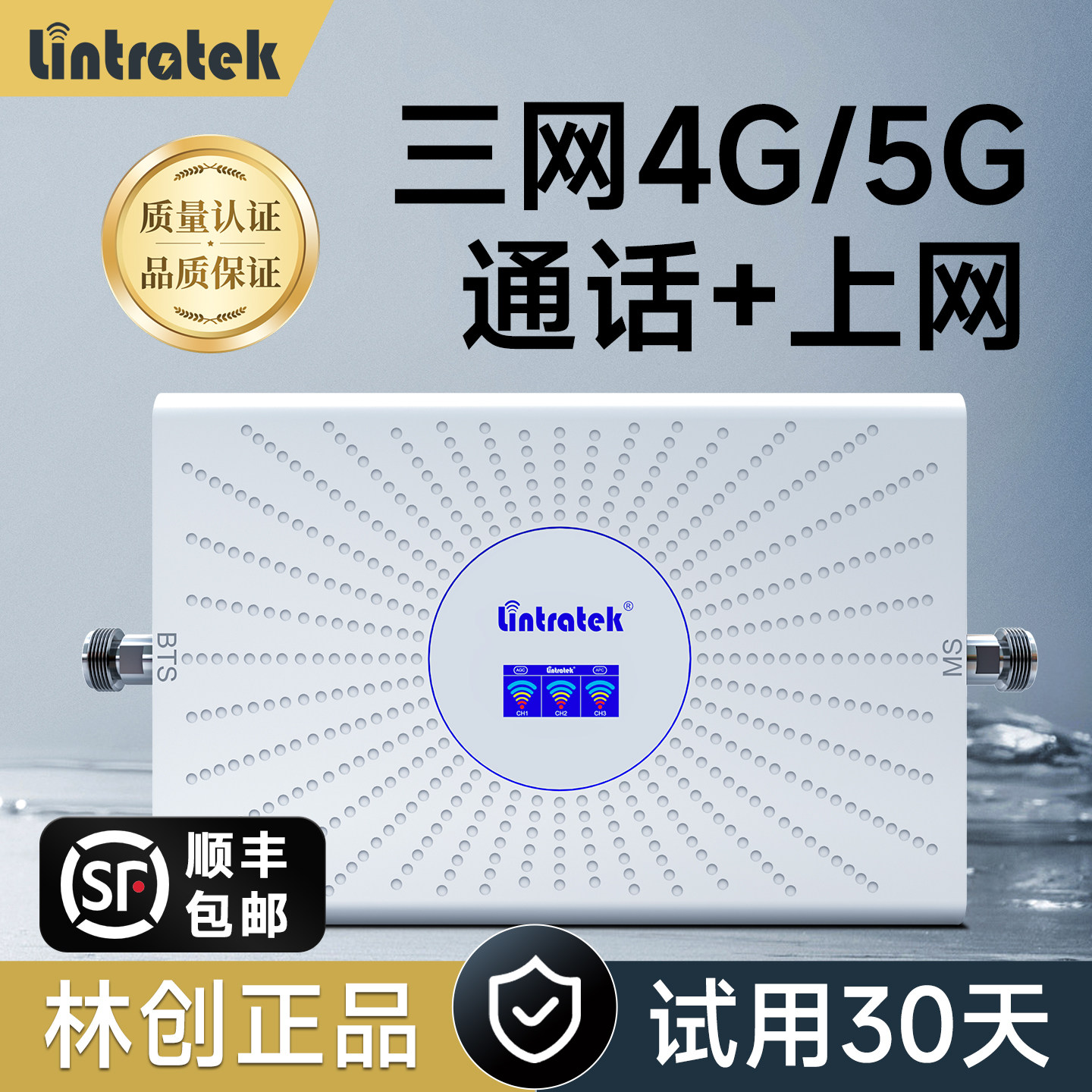 林创手机信号放大增强器三网合一移动4G5G加强接收家用山区地下室