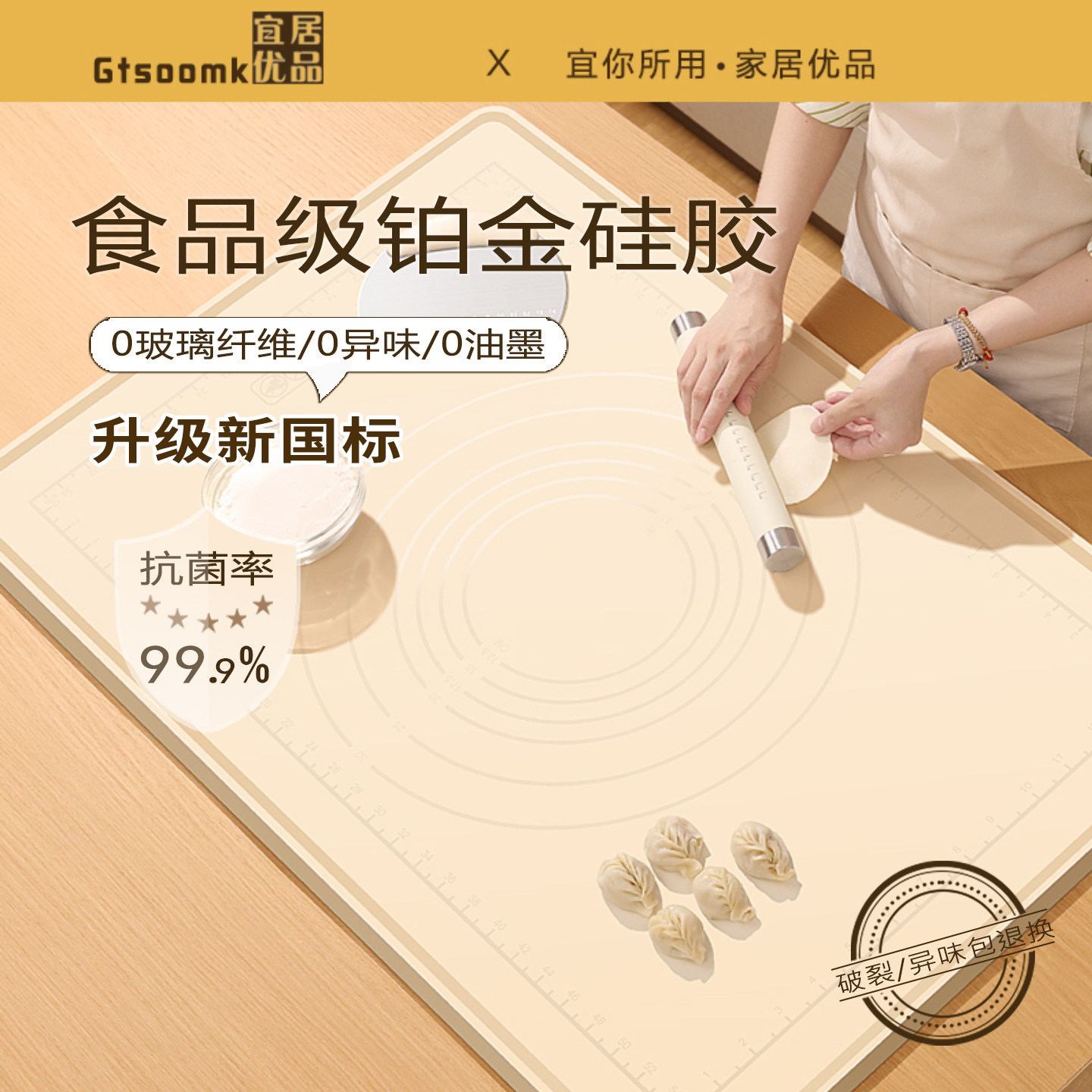 宜居优品食品级硅胶揉面垫家用加厚烘焙和面包饺子防滑擀面食垫子
