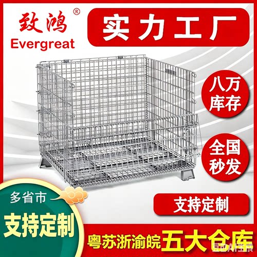 致鸿仓储笼折叠铁框带轮子周转箱蝴蝶笼重型仓库笼装西瓜铁笼快递