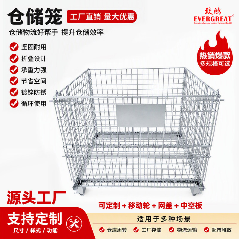 致鸿折叠带轮冷轧钢仓储笼图片