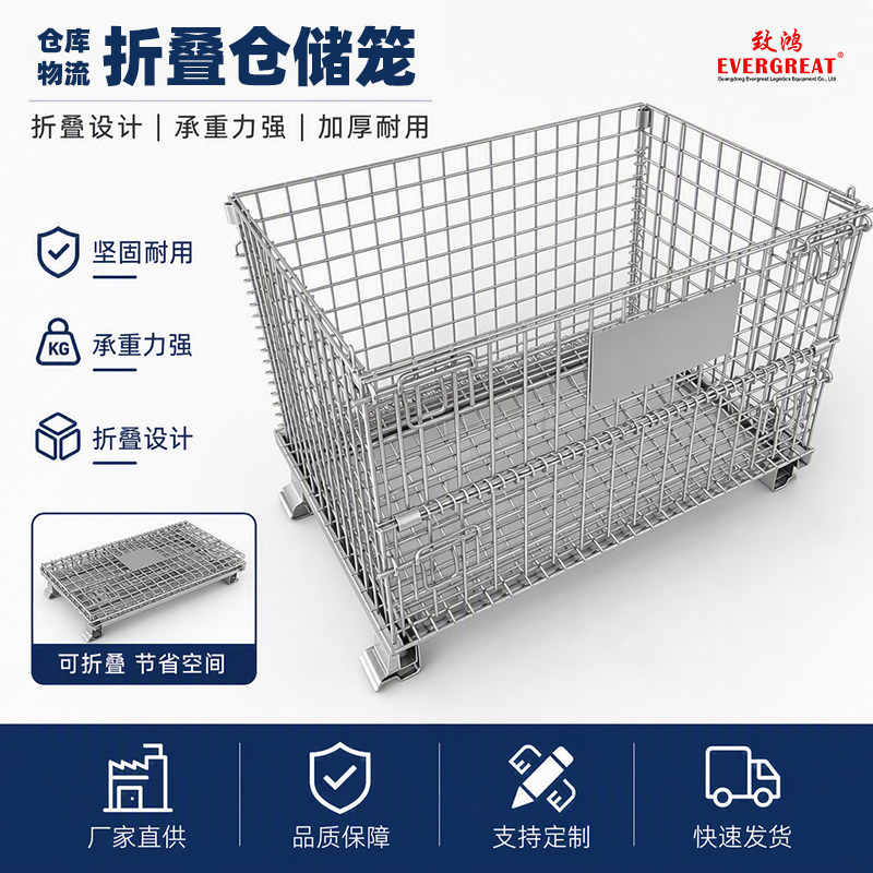 致鸿折叠带轮仓储笼可定制图片