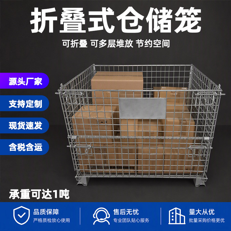 致鸿折叠带轮冷轧钢仓储笼图片
