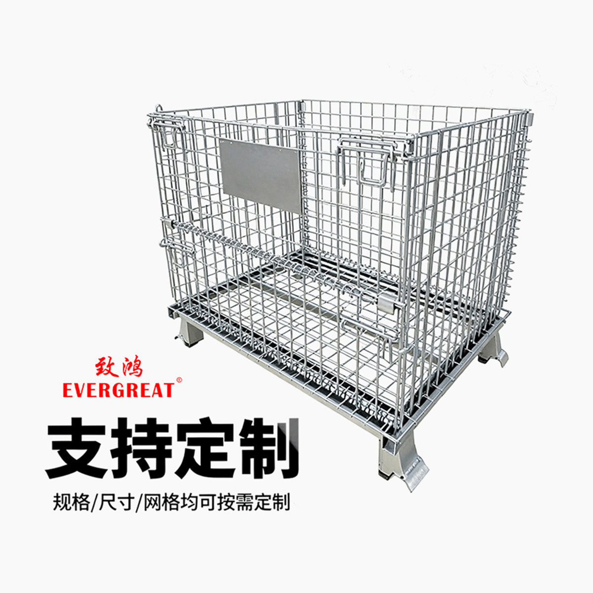 致鸿折叠式仓储笼，客户定制链接，私自下单不发货！！！