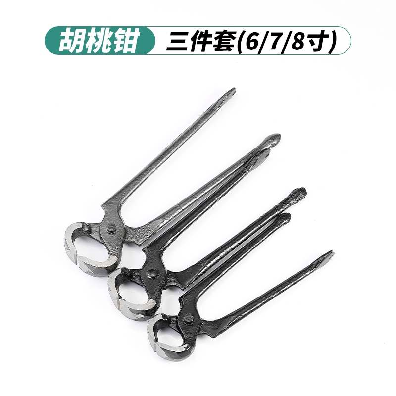 胡桃钳子拔钉钳6寸8寸包邮顶嘴钳起钉钳修鞋钳木工平口虎头钳工具