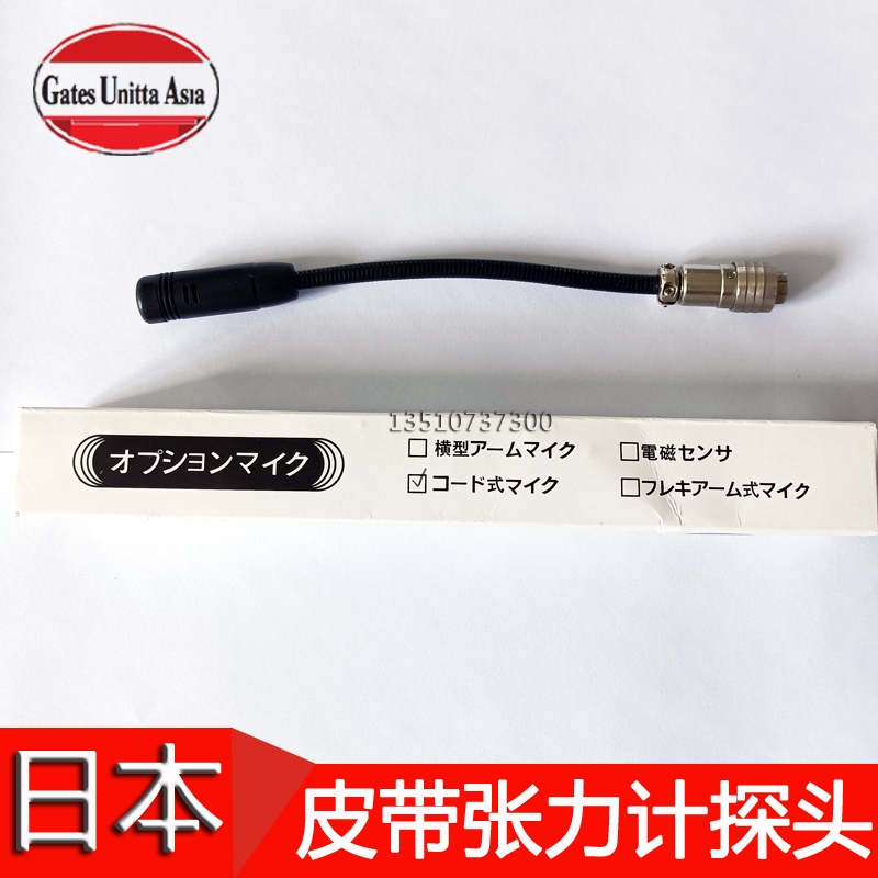 原装日本UNITTA U508皮带音波式张力计探头U-550 U-507 508用