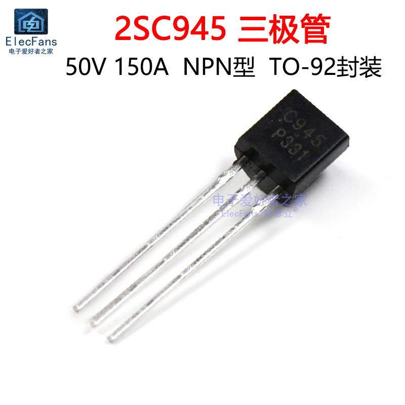 (50个)直插 2SC945 C945 TO-92 NPN小功率三极管 晶体管50V 150mA