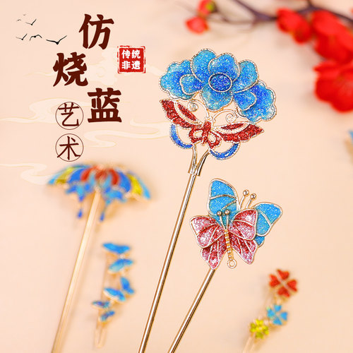 开学季非遗仿烧蓝掐丝珐琅diy发簪配件手工材料包胸针景泰蓝
