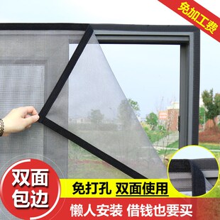 防蚊纱窗纱网自粘型魔术贴非简易磁性门帘家用P沙窗帘可拆卸免打