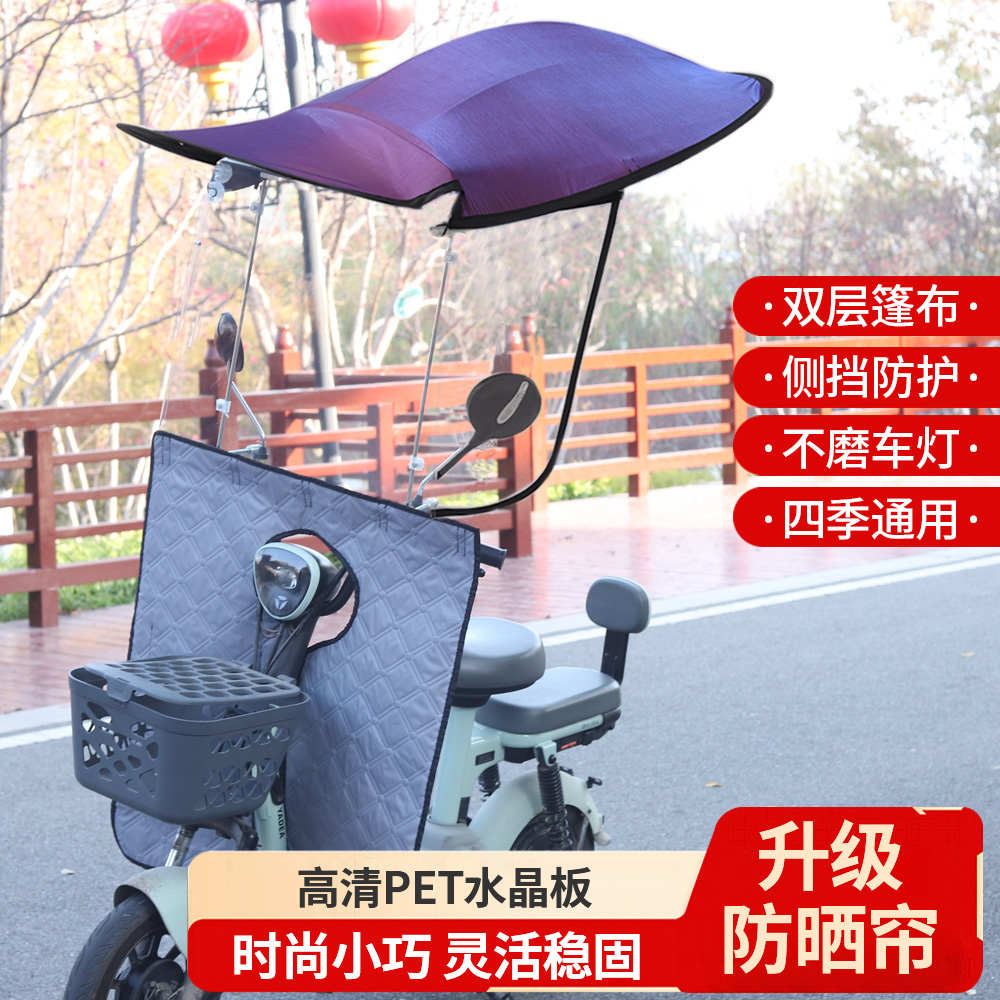 电动车挡雨棚电瓶摩托车挡风罩踏板车车棚篷防R晒遮阳伞棚防雨新