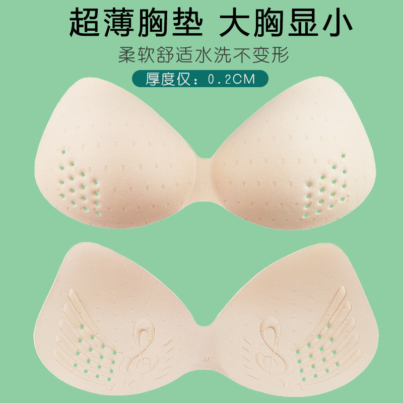 天然乳胶胸垫插片超薄款文胸运动内衣垫美背替换S内衬一片式透气