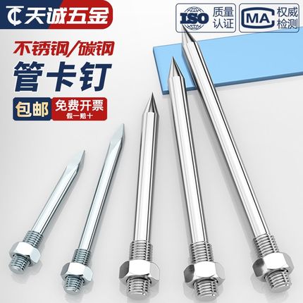 304/201不锈钢管卡钉抱箍钉子PDVC管箍墙钉加长螺杆卡箍吊杆直杆