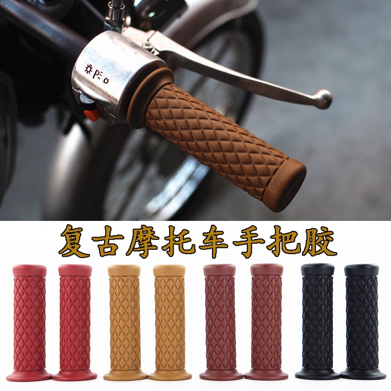 摩托车复古手把h改装游侠CG125哈雷杜卡迪油门转把套手把胶通用