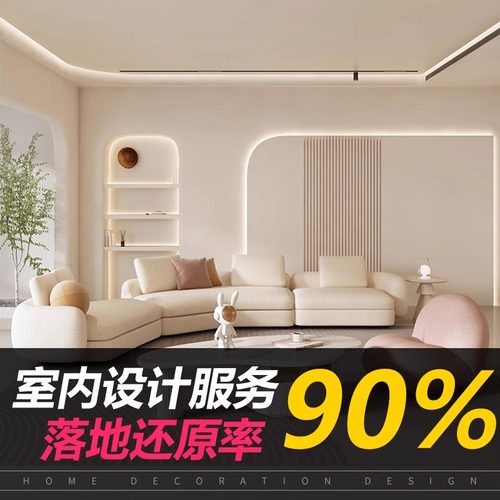 专注室内装修设计免费样稿