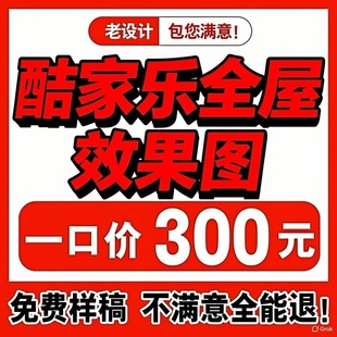 装修设计效果图出图室内家装房子户型房屋客厅图纸制作代画设计图