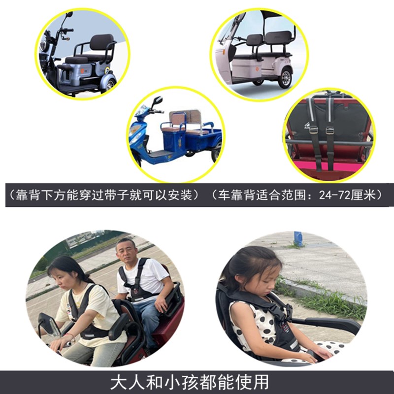 电动摩托三轮车后座儿童安全固定绑带老年代步车大人带娃防摔保护
