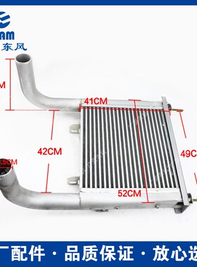 东风农机常州东风拖拉机配件大全904/10041204发动机中冷器散热器