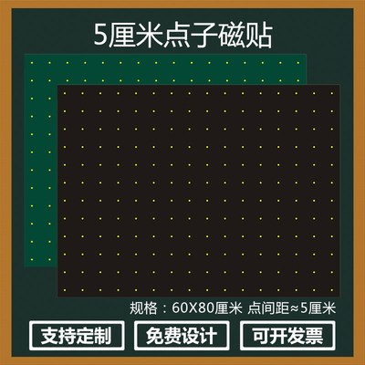 平面直角坐标系教具教学磁性贴方格点子折线平移条形统计图小学数
