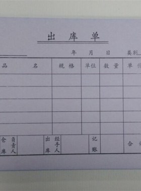 包邮 龙升 凯牌 48k出库单 3联 三联 无碳复写 龍昇 48303  48开