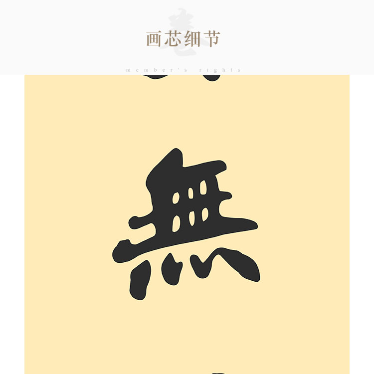 书山有路勤为径学海无涯苦作舟对联书法书房励志装饰字画卷轴挂画