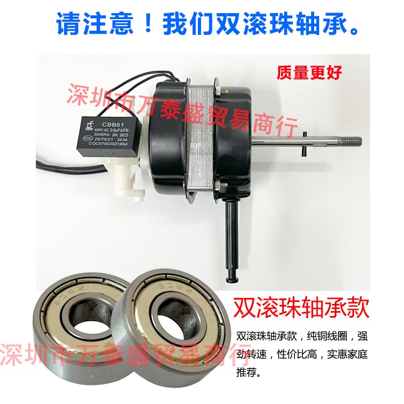 通用双滚珠轴承落地扇电机风扇台扇马达纯铜线机头电风扇电机配件
