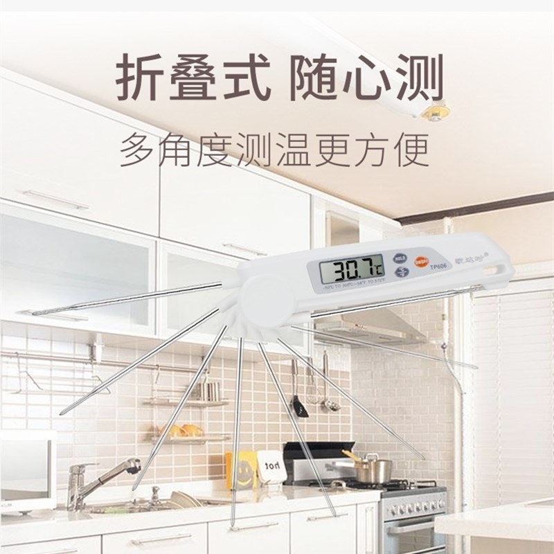 欧达时水温食品专用温度计折叠式探针带收纳盒厨房油温食品测量计