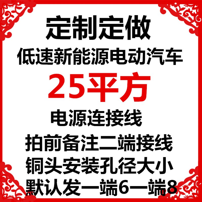 适用于低速新能源四轮电动汽车定制定做电机控制器UVW电源连接线