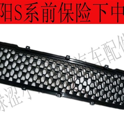 大阳巧客四座保险杠大洋电动车配件前保险杠配件上装饰板下网格栅