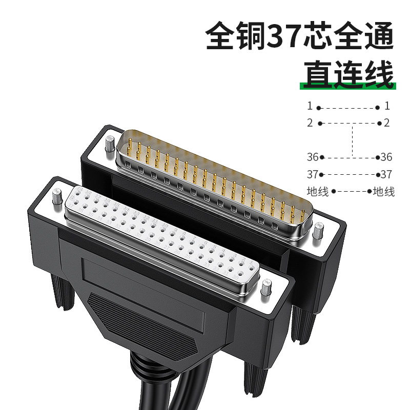 炬信纯铜DB37公对母公对公连接线母对母37针线数据线控制线通讯线