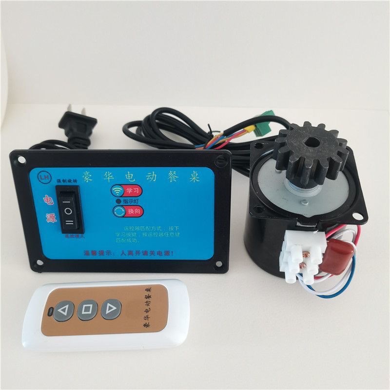 餐桌控制器电动餐桌控制器220V餐桌遥控器餐桌电机控制遥控