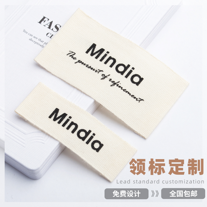 服装领标定制布标定做织唛织标侧标商标唛头订做衣服标签吊牌卡片