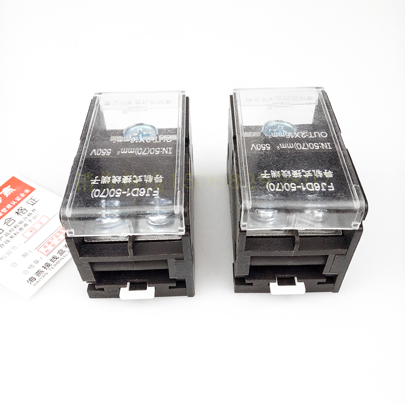 FJ6D1-50(70)-1B 一进二出接线端子 1.5-16平方导轨式分线端子