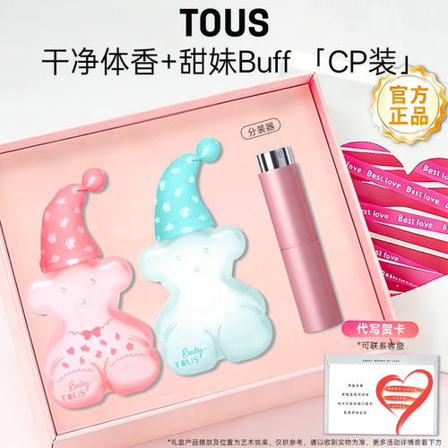 TOUS桃丝熊桃丝宝贝粉红宝宝香水持久淡香生日新年礼物官方旗舰