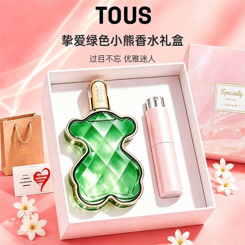 TOUS桃丝熊挚爱绿色小熊香水女士送女友生日圣诞礼物礼盒装正品