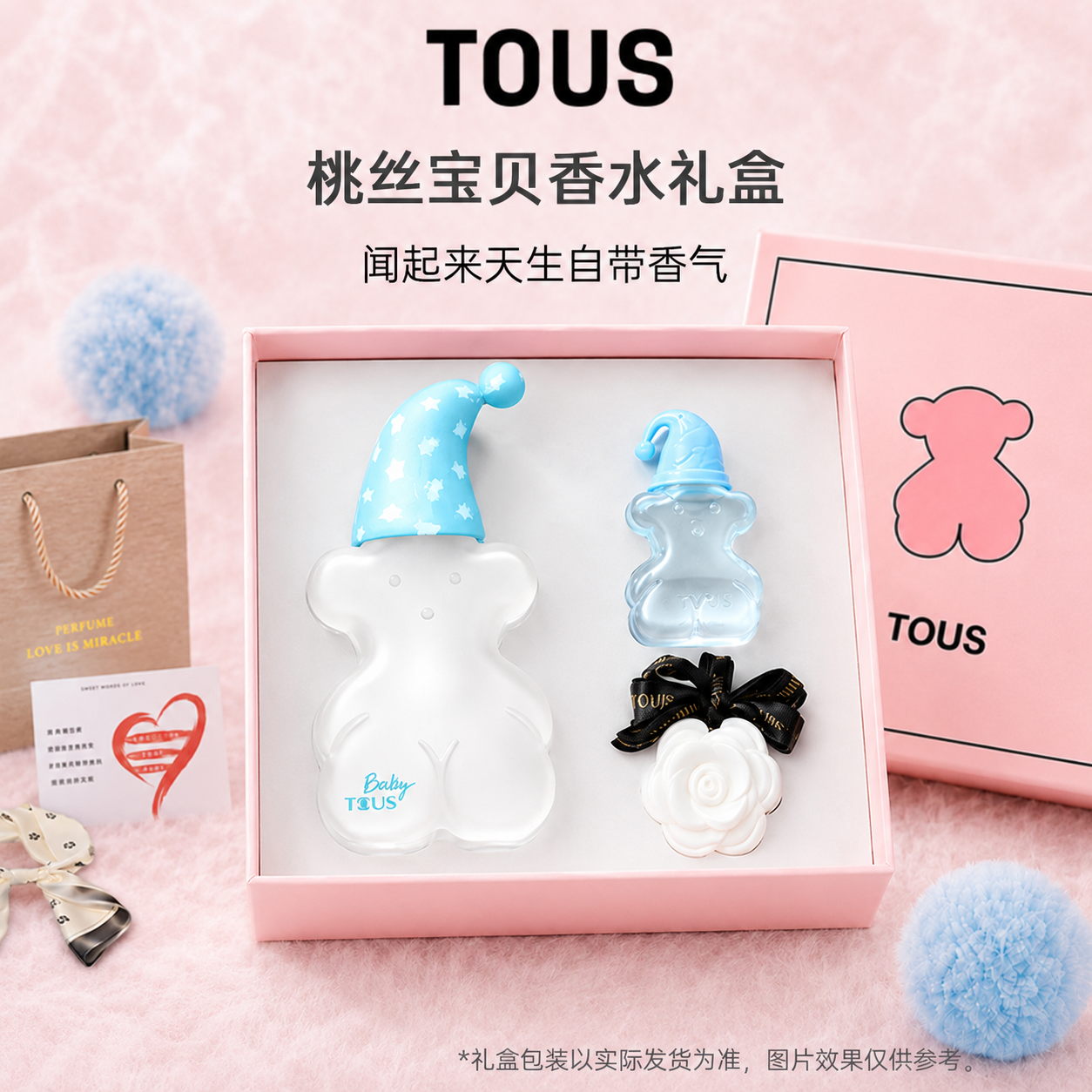 TOUS桃丝熊桃丝宝贝持久清新女士淡香水学生生日新年礼物官方旗舰