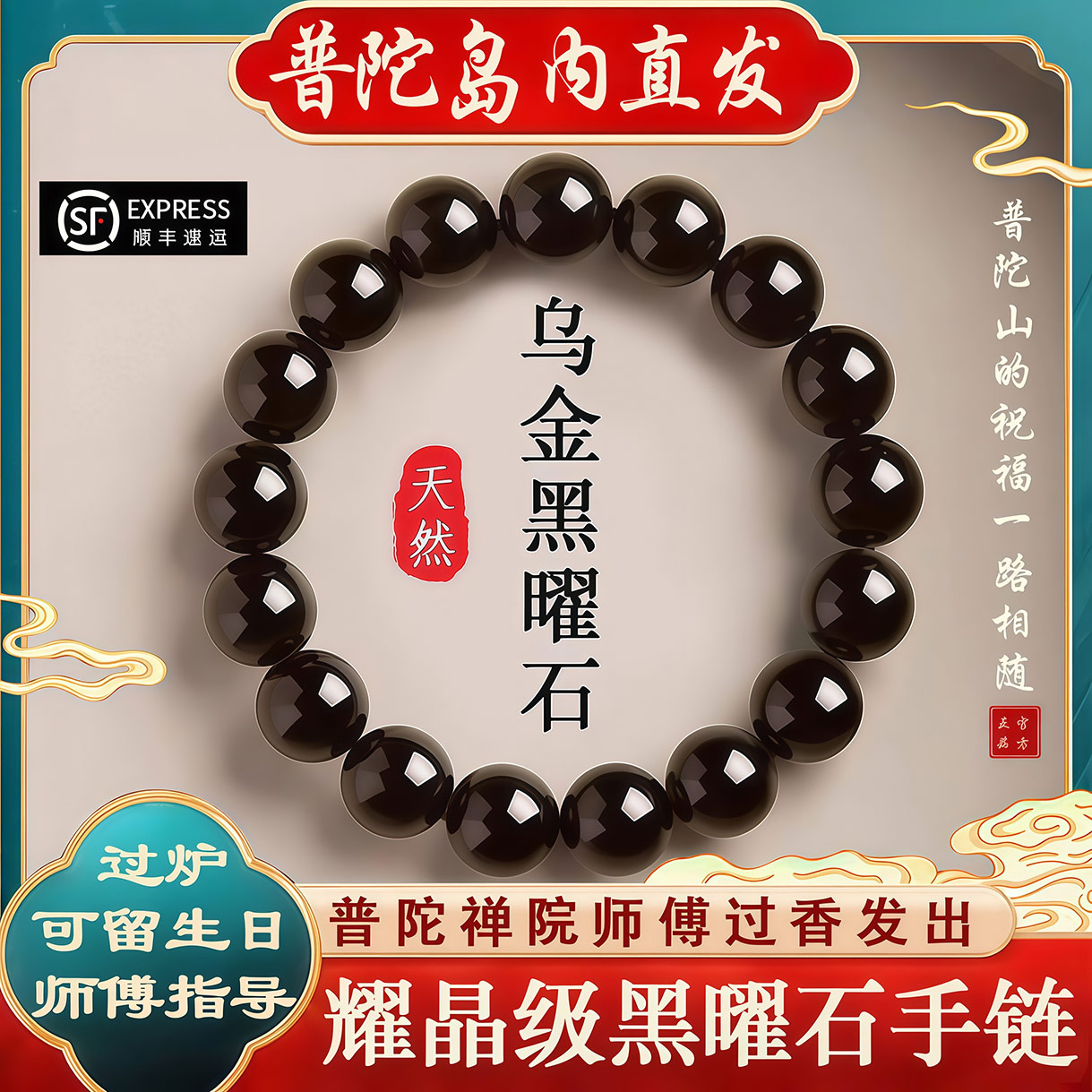 天然乌金黑曜石手串男水晶手链女款情侣好运转运珠礼物佛珠本命年