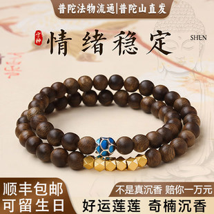 沉水级安神助眠手链王菲 奇楠沉香木手串女款 普陀山直发