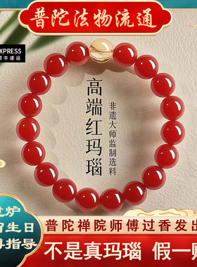 普陀山天然红玛瑙手串官方旗舰店男士女黄水晶绿檀木黑曜石手链款