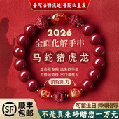 三合六合本命年手链男 朱砂手串正品 普陀山直发 2026马年女款