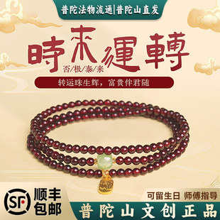 【普陀山文创集】天然三圈石榴石手串女和田玉手炼百搭手饰送礼物