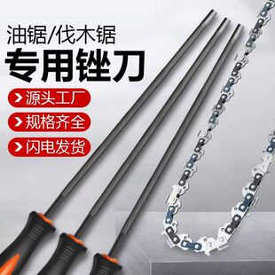 油锯锉刀带柄小链条锉伐家用小圆锉棒电锯链条锉刀高硬度链锯锉
