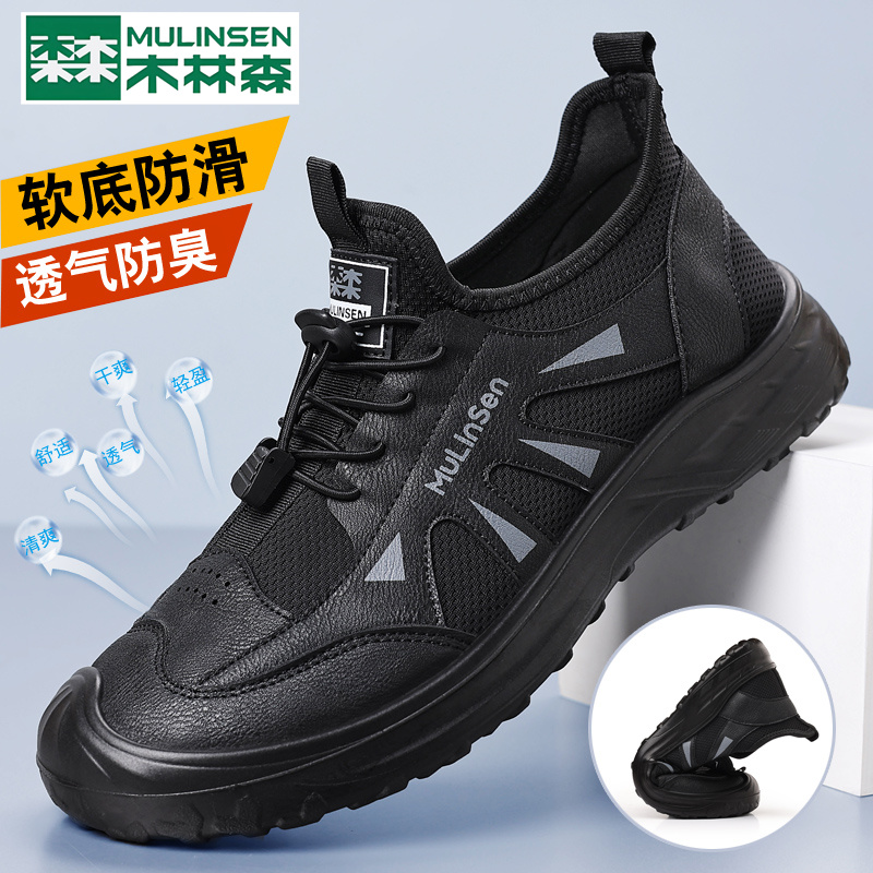 木林森防臭登山运动透气休闲男鞋